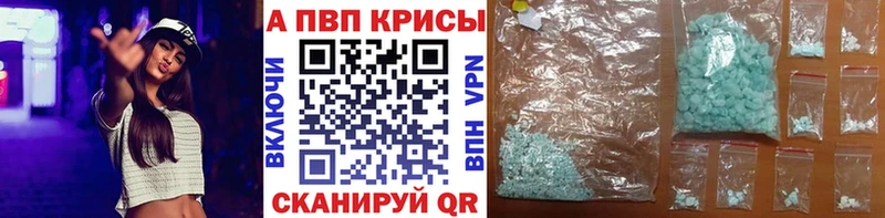 Alfa_PVP Crystall  купить  цена  Новопавловск 