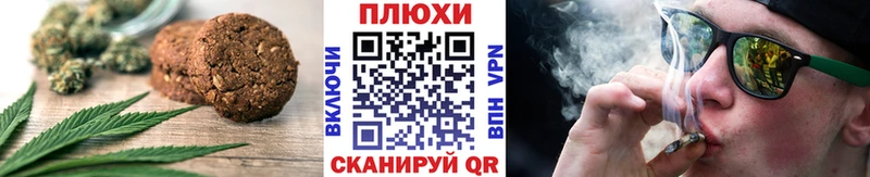 Печенье с ТГК марихуана  Новопавловск 