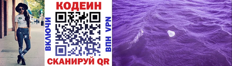 купить наркоту  mega сайт  Кодеиновый сироп Lean напиток Lean (лин)  Новопавловск 