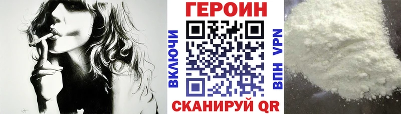 что такое наркотик  Новопавловск  ГЕРОИН гречка 