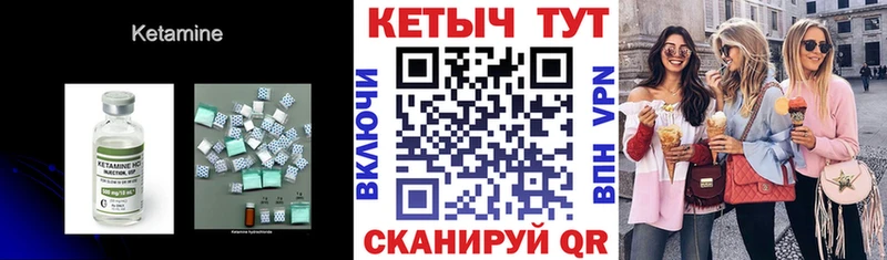 Кетамин ketamine  Новопавловск 