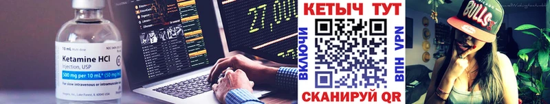 Кетамин VHQ Новопавловск