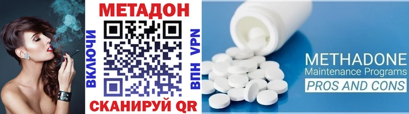 Метадон мёд  Новопавловск 